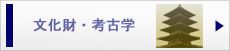 �l�Êw�E�������֌W���͗�