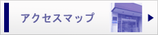 �A�N�Z�X�}�b�v